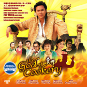 The God Of Cookery 食神